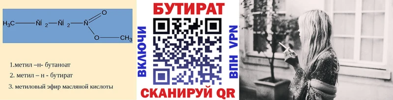 наркошоп  Мышкин  БУТИРАТ 99% 