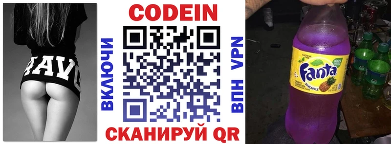Кодеин напиток Lean (лин)  цена   Мышкин 