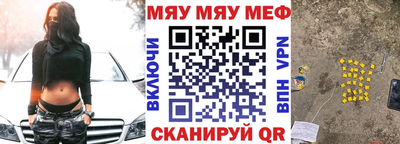 МЕФ mephedrone  Мышкин 